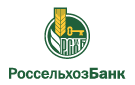 Банк Россельхозбанк в Петухово